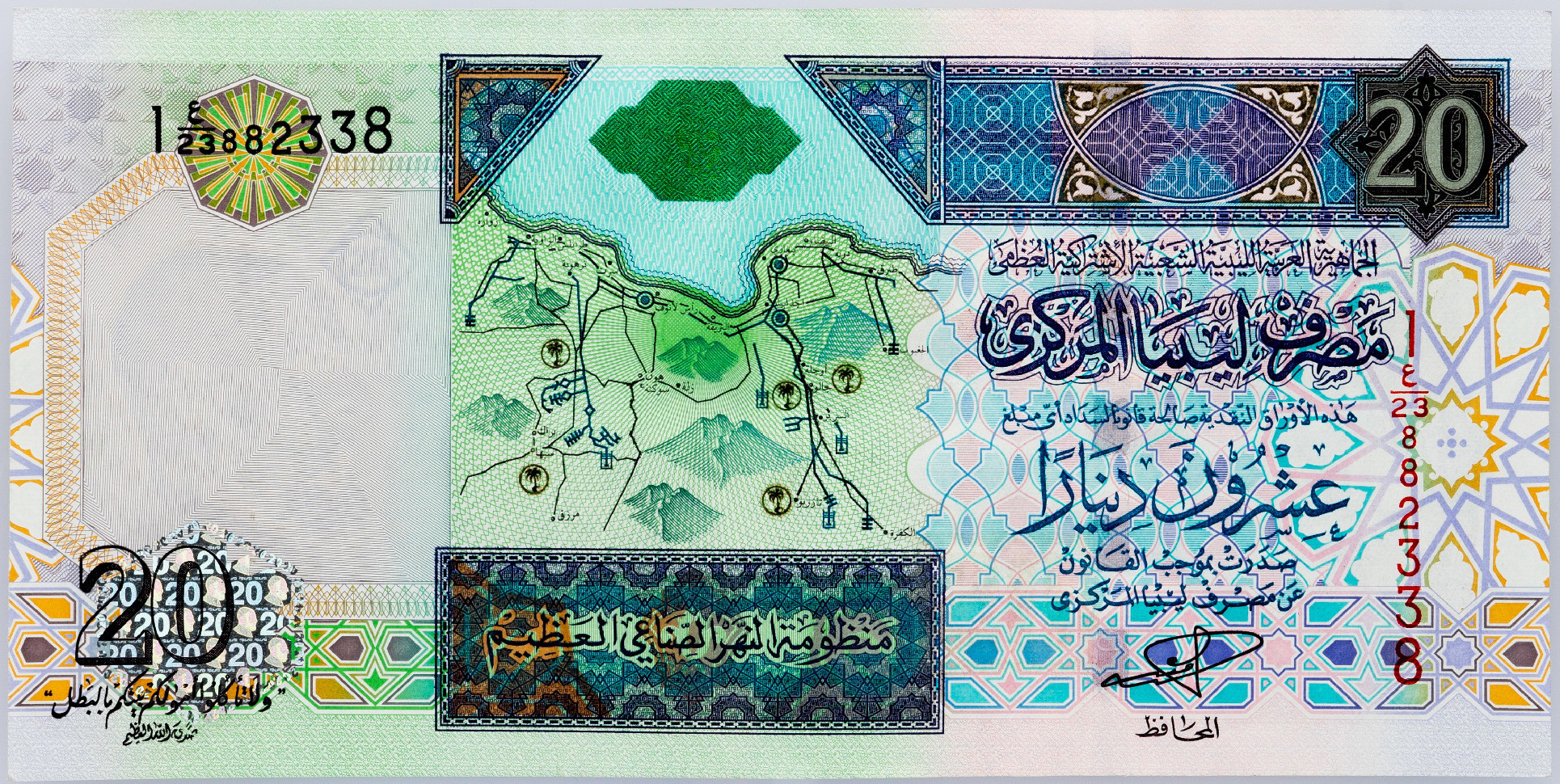 Libya 20 Dinars 2002 Pic 87a
