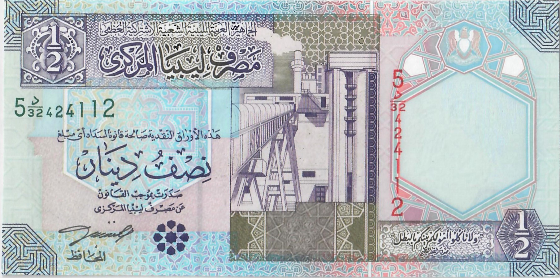 Libya ½ Dinars 2002 Pic 63