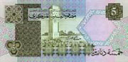 Libya 5 Dinar 1991 Pic 60c