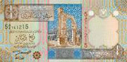 Libya ¼ Dinar 2002 Pic 62 