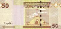 Libya 50 dinars 2008 Pic 75