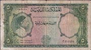 Libyan Pound Kingdom of Libya Pic 17