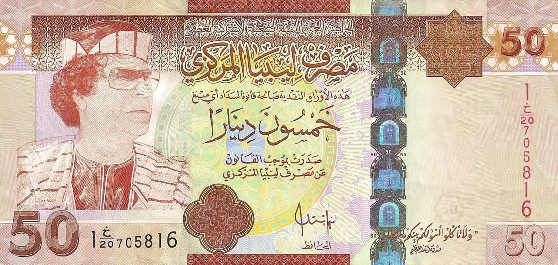 Libya 50 Dinars 2008 Pic 75