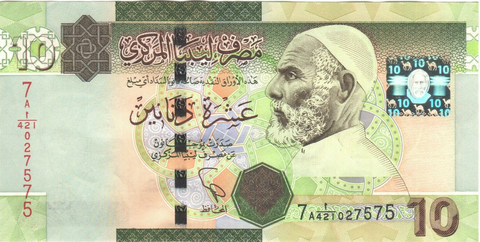 Libya 1 Dinar 2013 Pic 76