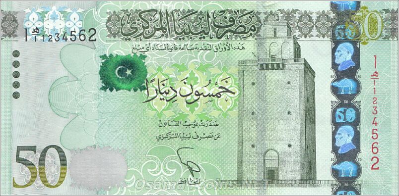 Libya 50 Dinars 2013 Pic 80