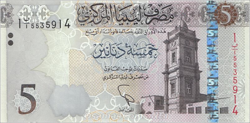 Libya 5 Dinars 2015 Pic 81