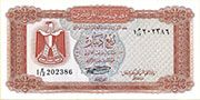 Libyan ¼ Dinar 1972 Pic 33 b