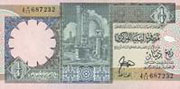 Libya ¼ Dinar 1991 Pic 57 a 