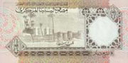 Libya ¼ Dinar 1991 Pic 57 a 