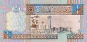 Libya ¼ Dinar 2002 Pic 62 