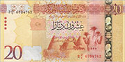 Libya 20 dinars 2016 Pic 83