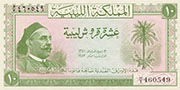 Libyan Pound Kingdom of Libya Pic 13