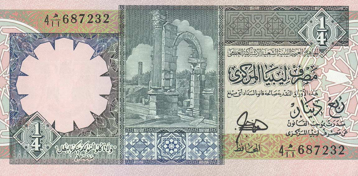 Libya ¼ Dinar 1991 Pic 57a