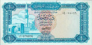 Libya 1 Dinar 1971 Pic 35 a