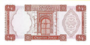 Libyan ¼ Dinar 1972 Pic 33 b