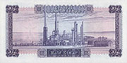 Libya ½ Dinar 1971 Pic 34a