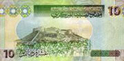Libya 10 dinar 2009 Pic 73