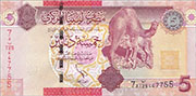 Libya 5 Dinars 2012 Pic 77