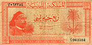 Libyan Pound Kingdom of Libya Pic 14