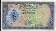 National Bank of Libya Pic 20a