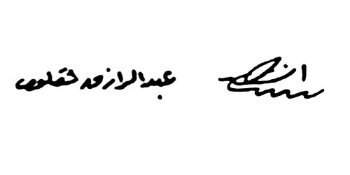 Abdul Razak Shaglouf _ Mahmoud Bey Munatase