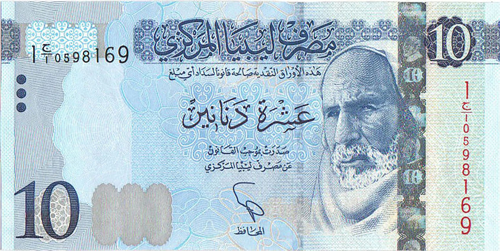 Libya 10 dinars 2015 P82