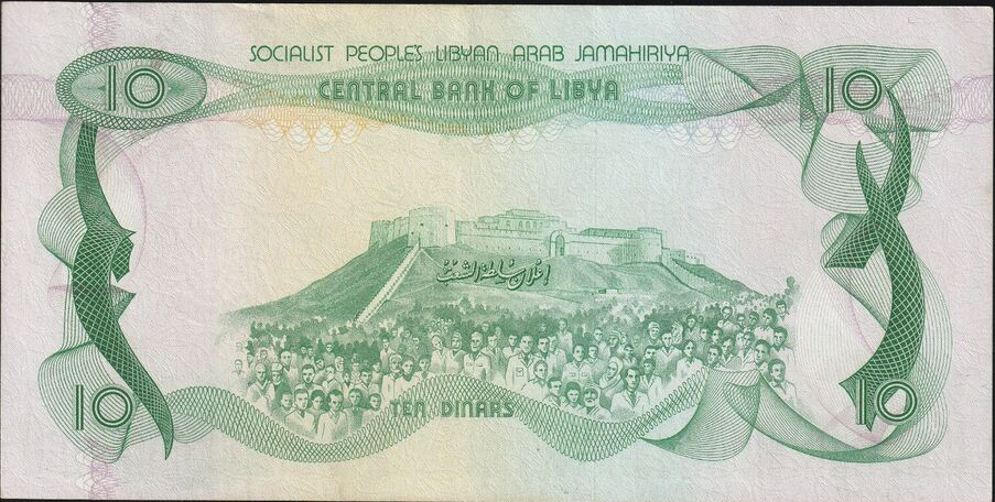 Libya 10 dinar 1981 P46a