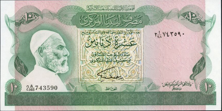 Libya 10 dinar 1982 P46b