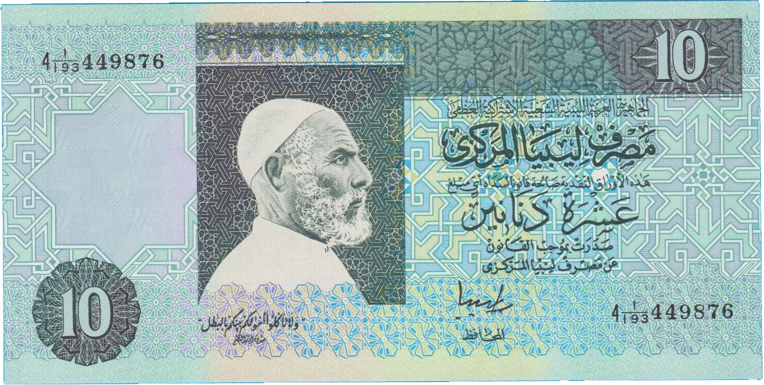 Libya 10 dinars 1991 P61 c