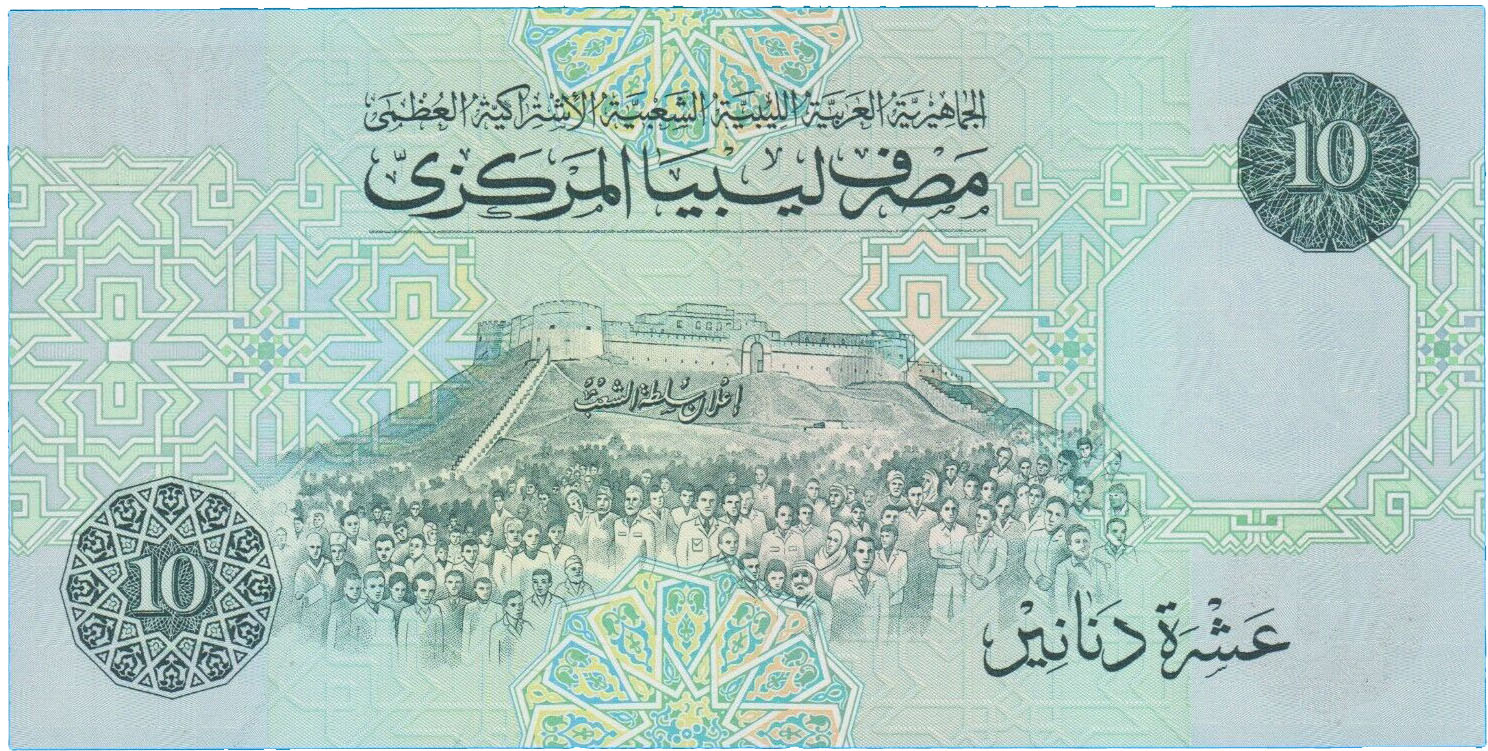 Libya 10 dinars 1991 P61 c