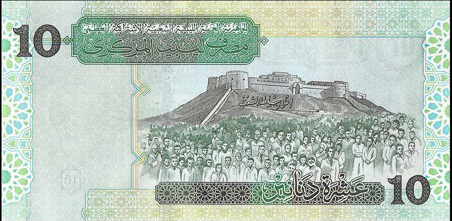 Libya 10 dinars 2004 P70