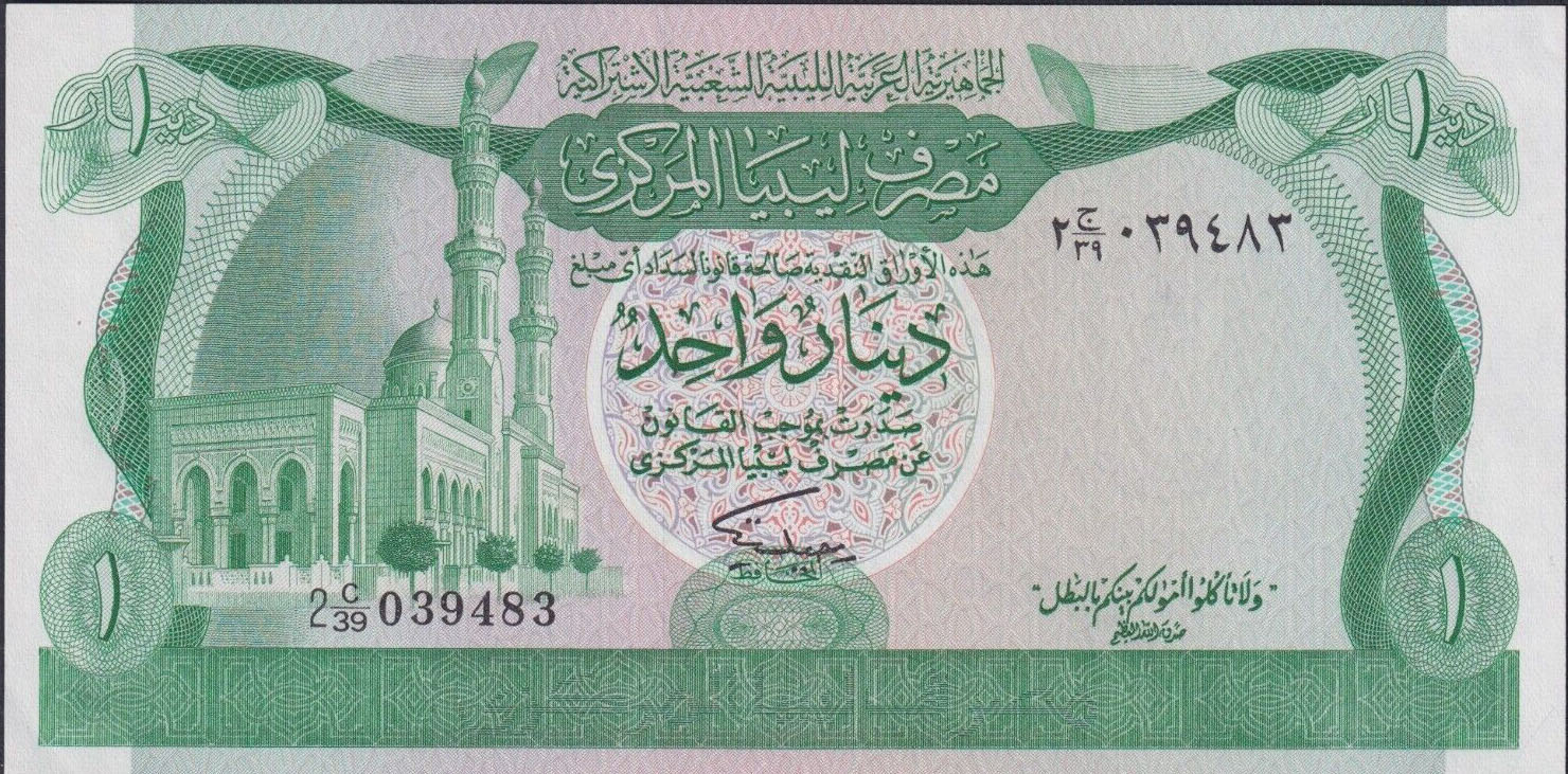 Libya 1 dinar 1981 P44b