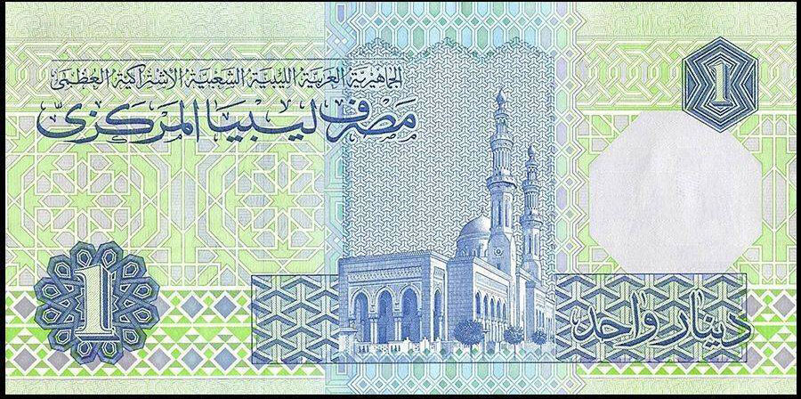 Libya 1 dinar 1996 P60 c