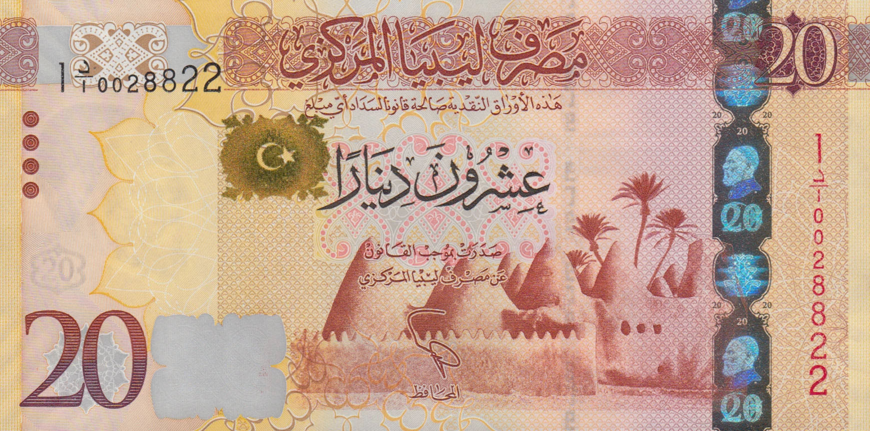 Libya 20 dinars 2012 P79