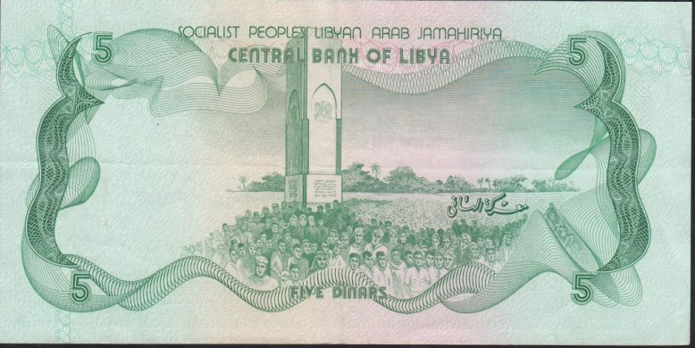 Libya 5 dinars 1981 P45a