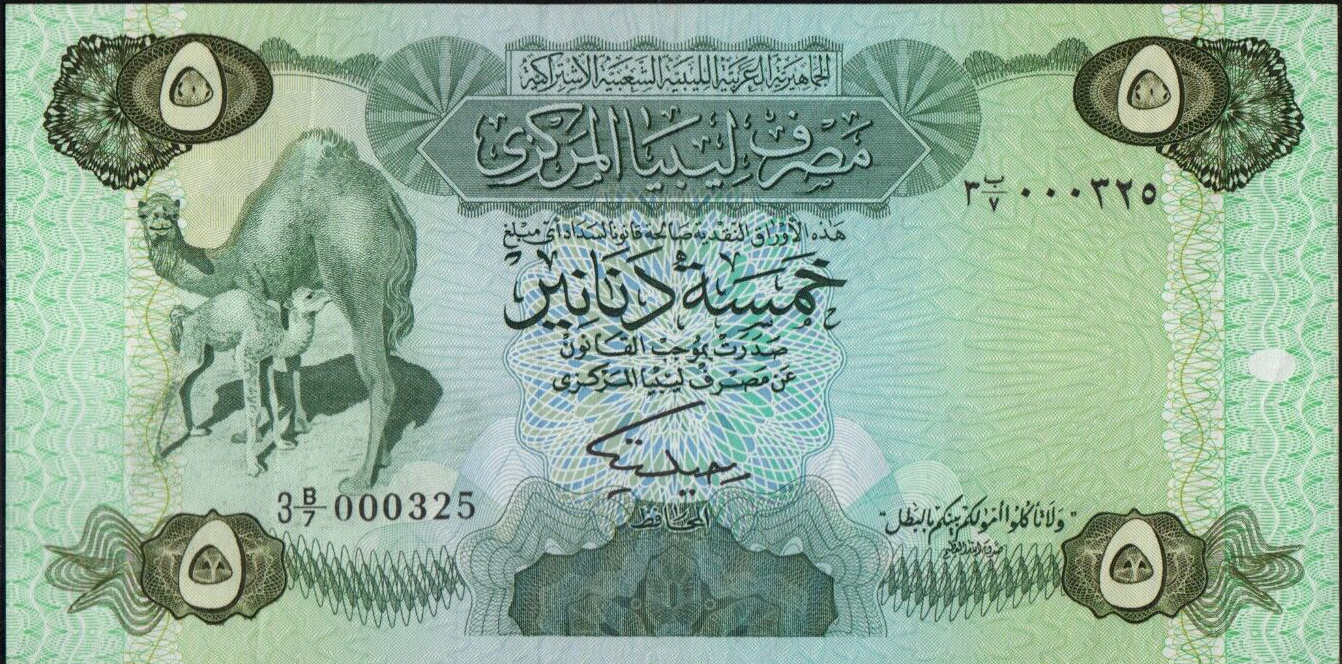 Libya 5 dinars 1984 P50