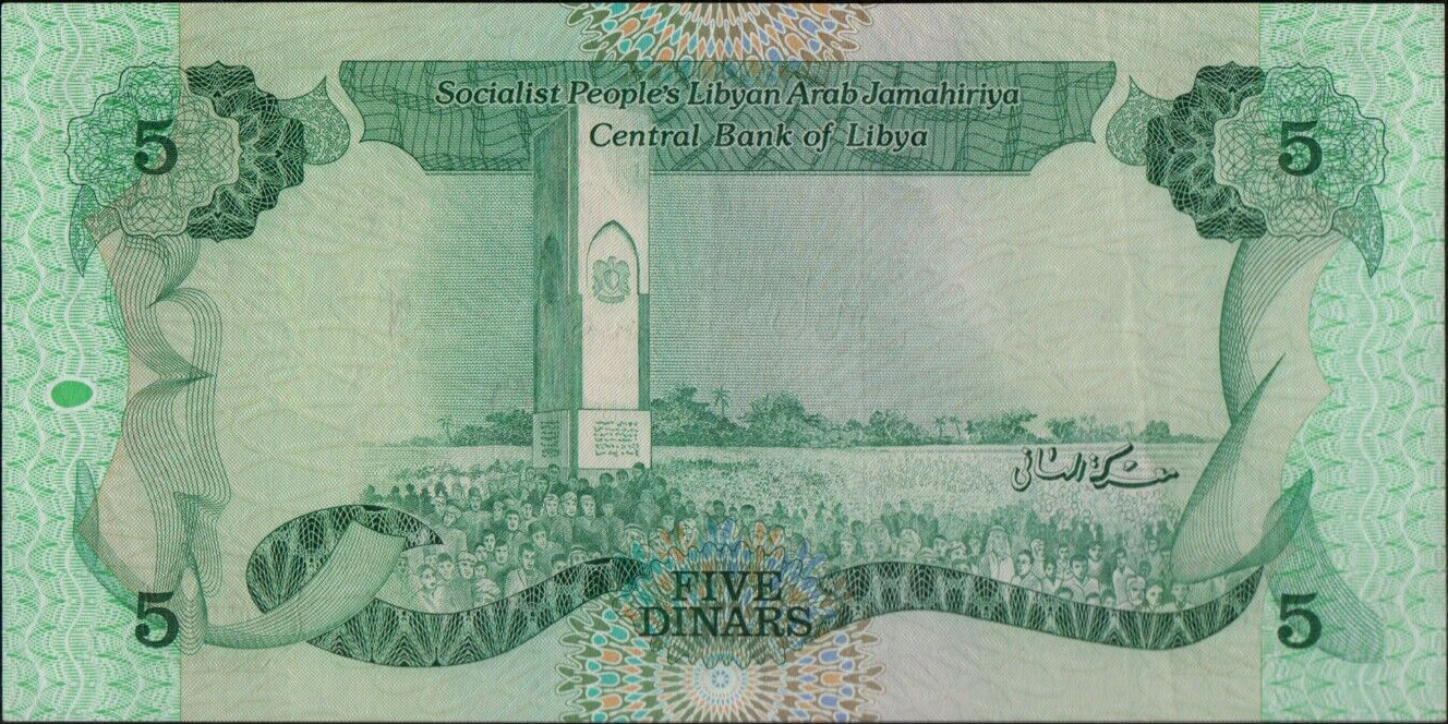 Libya 5 dinars 1984 P50