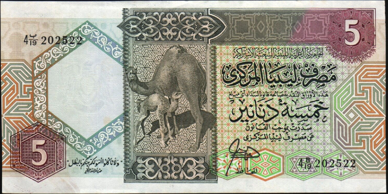 Libya 5 dinars 1991 P55
