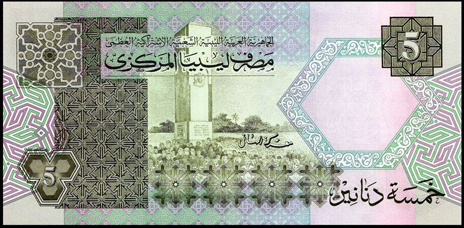Libya 5 dinars 1996 P60 c