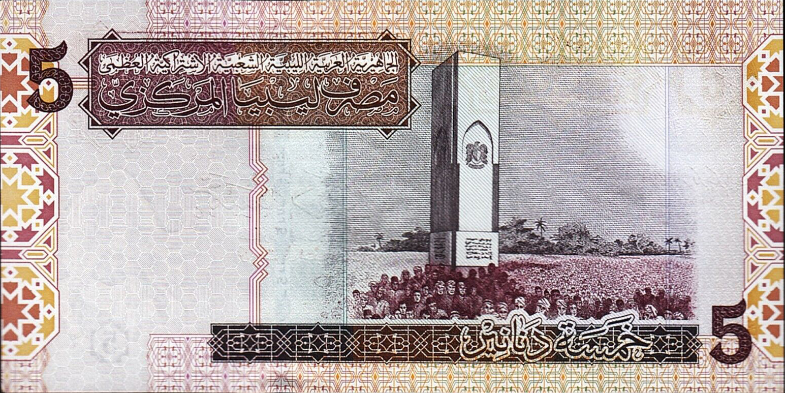 Libya 5 dinars 2004 P69
