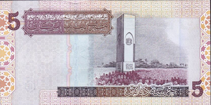 Libya 5 dinars 2008 P69b