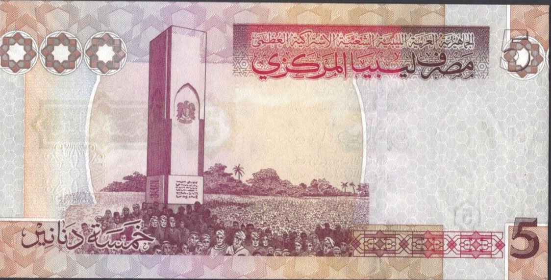 Libya 5 dinar 2009 P72