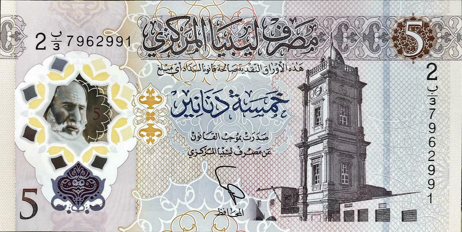 Libya 5 dinar 2019 P86 b