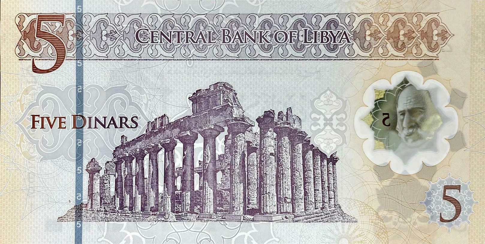 Libya 5 dinar 2019 P86 b