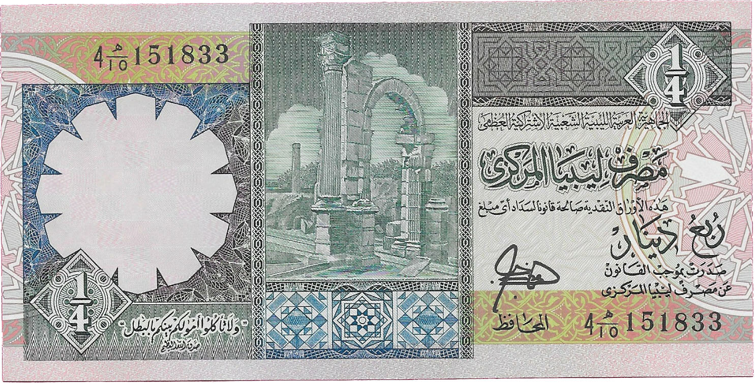 Libya ¼ dinar 1990 P57 a