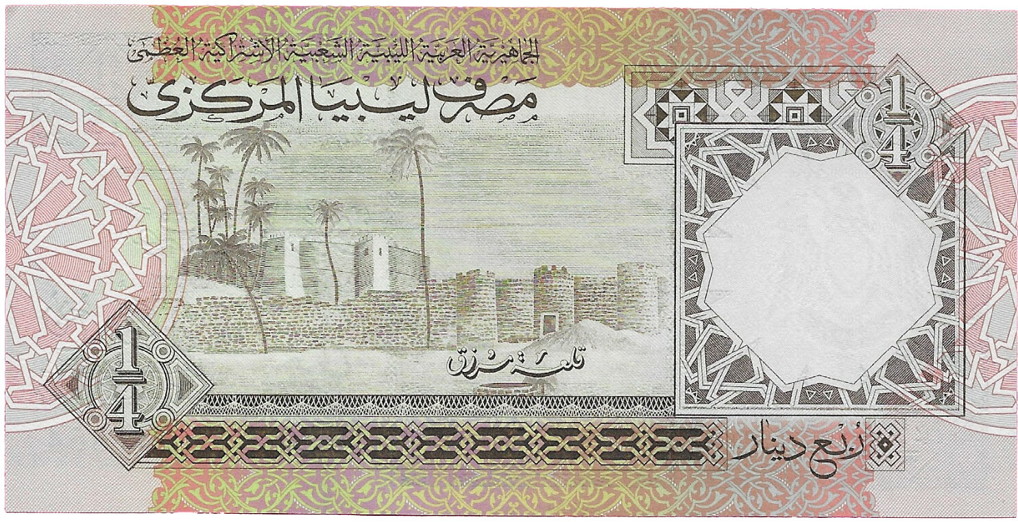 Libya ¼ dinar 1990 P57 a