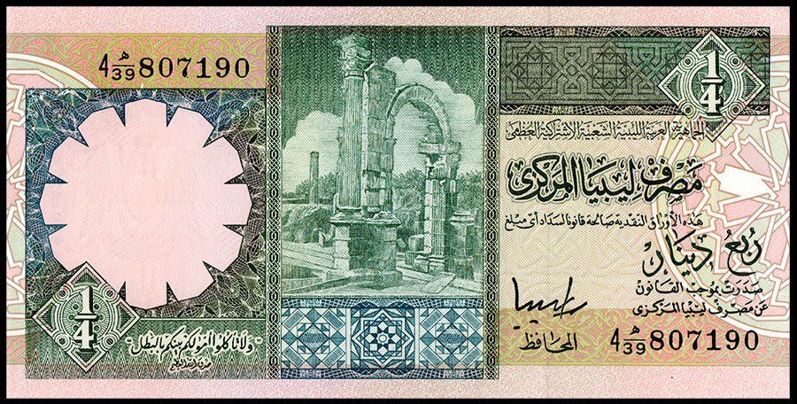 Libya ¼ dinar 1996 P57 c