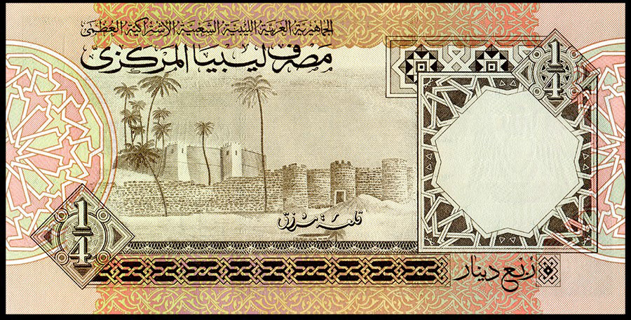 Libya ¼ dinar 1996 P57 c