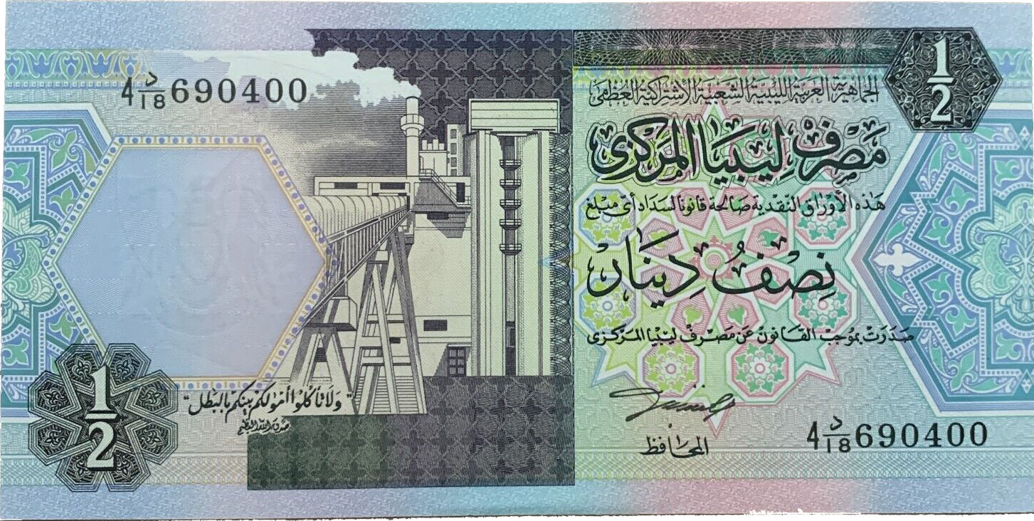 Libya ½ dinar 1991 P58 b