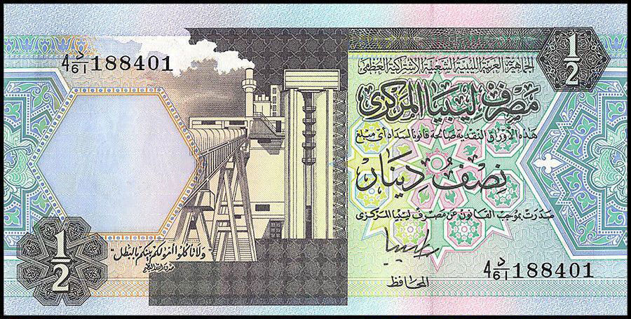 Libya ½ dinar 1996 P58